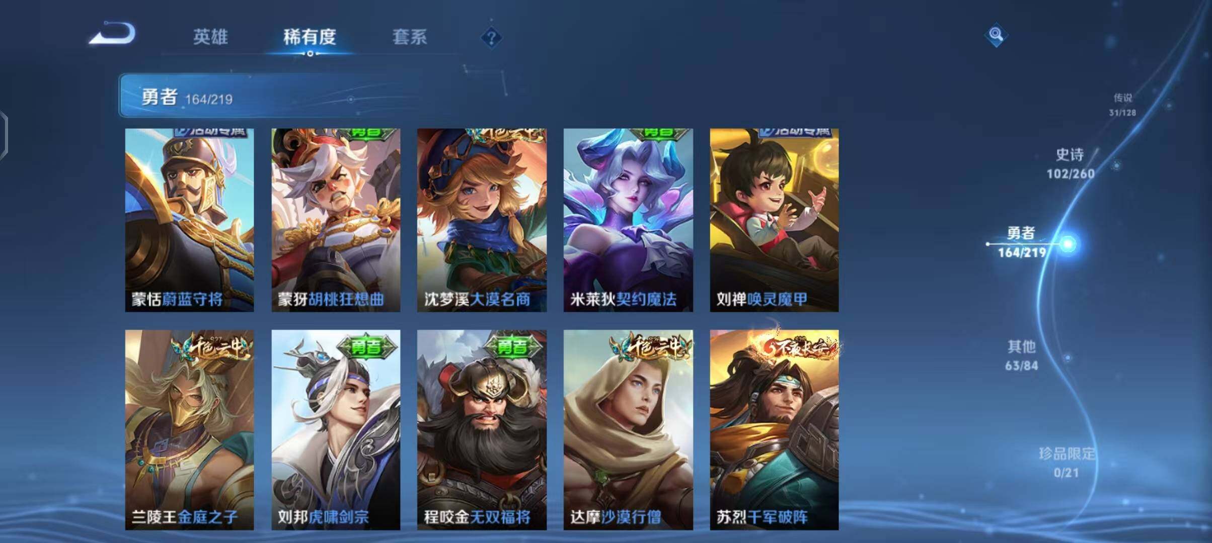 WZEY3268765王者荣耀账号详情图37 WZEY3268765王者荣耀账号详情图37