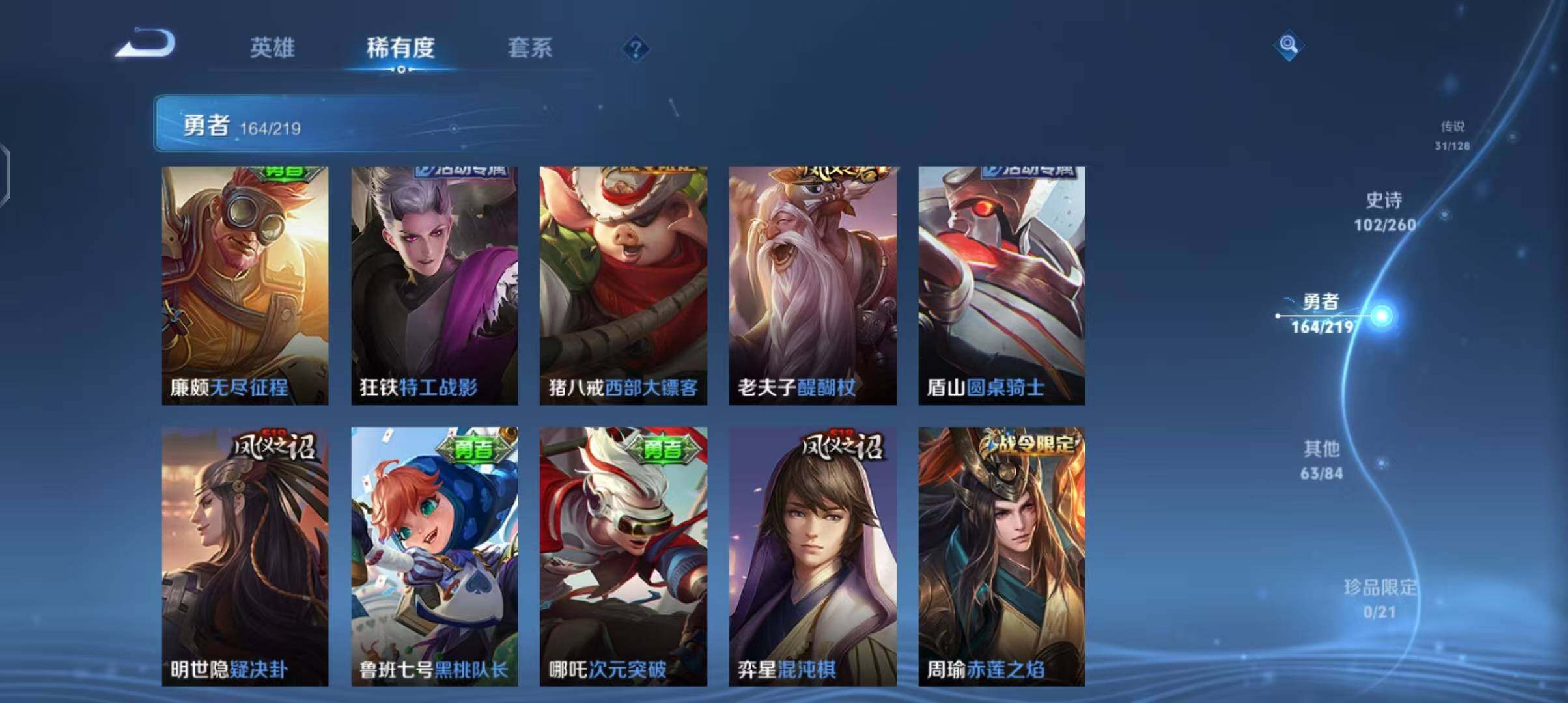 WZEY3268765王者荣耀账号详情图39 WZEY3268765王者荣耀账号详情图39