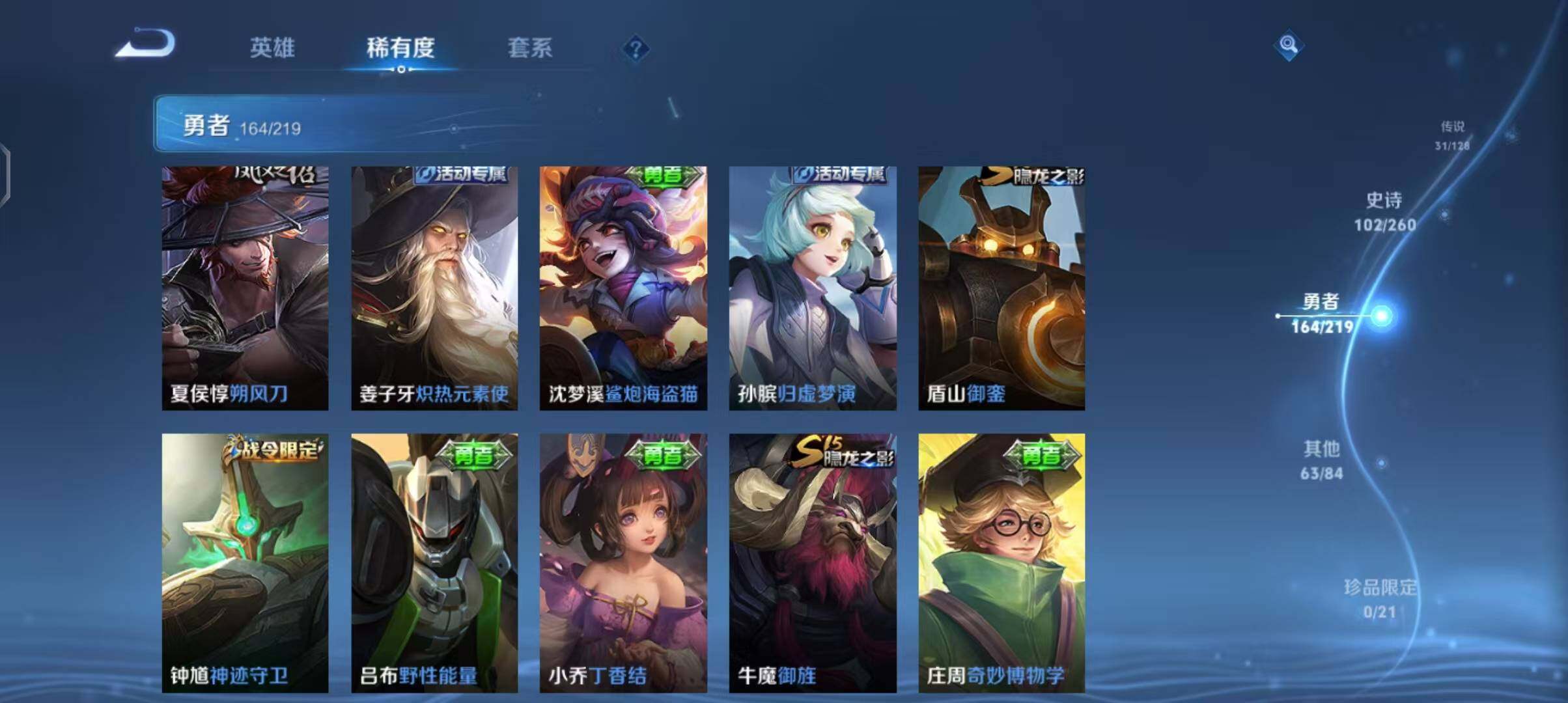 WZEY3268765王者荣耀账号详情图40 WZEY3268765王者荣耀账号详情图40