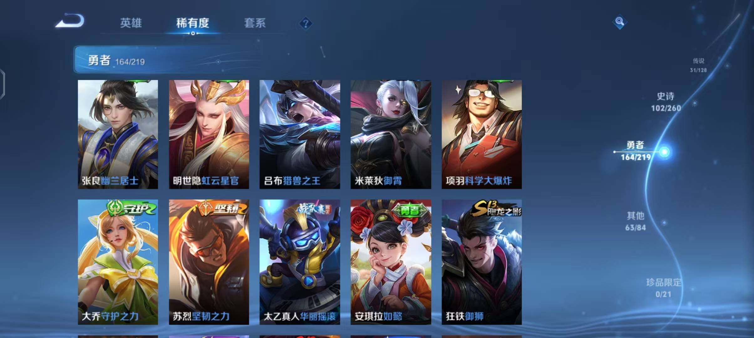 WZEY3268765王者荣耀账号详情图41 WZEY3268765王者荣耀账号详情图41