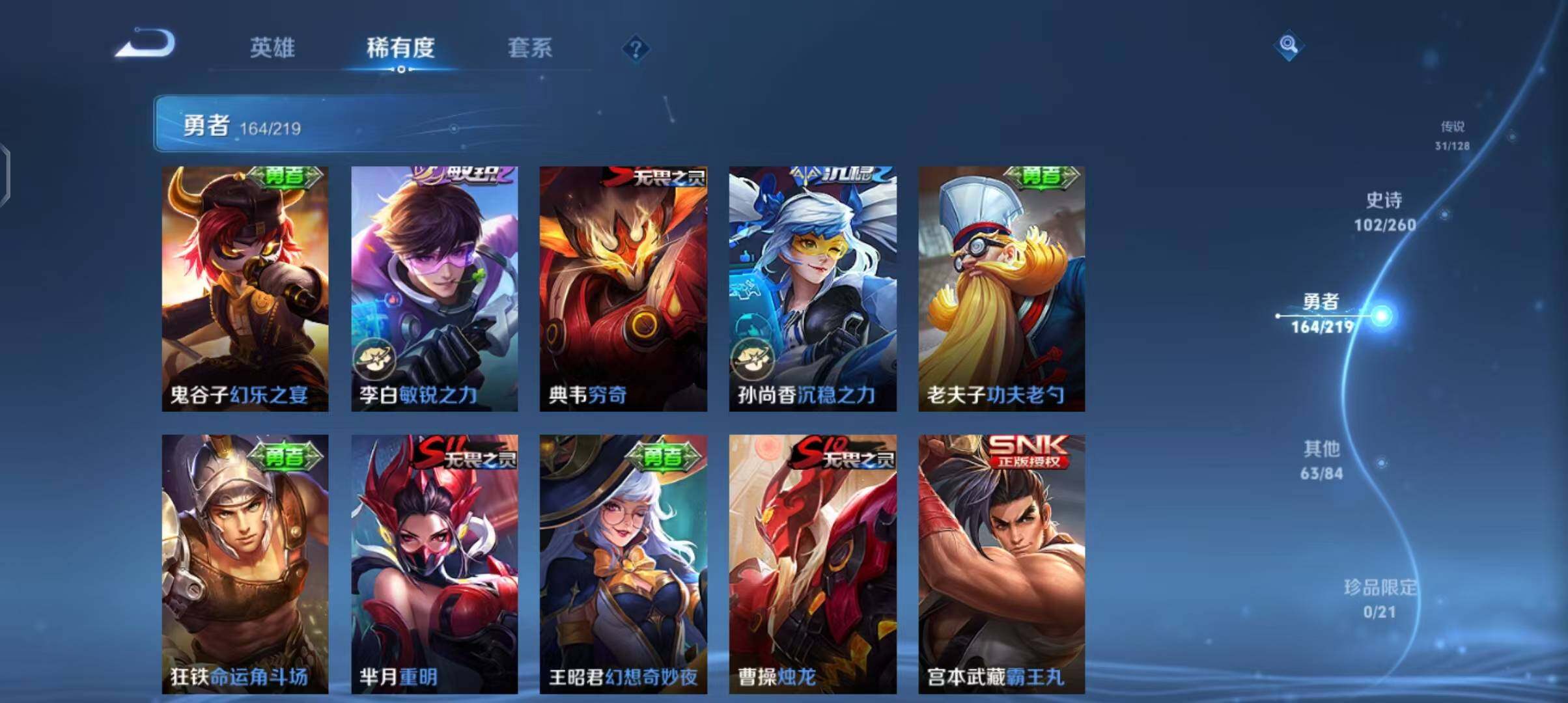 WZEY3268765王者荣耀账号详情图42 WZEY3268765王者荣耀账号详情图42