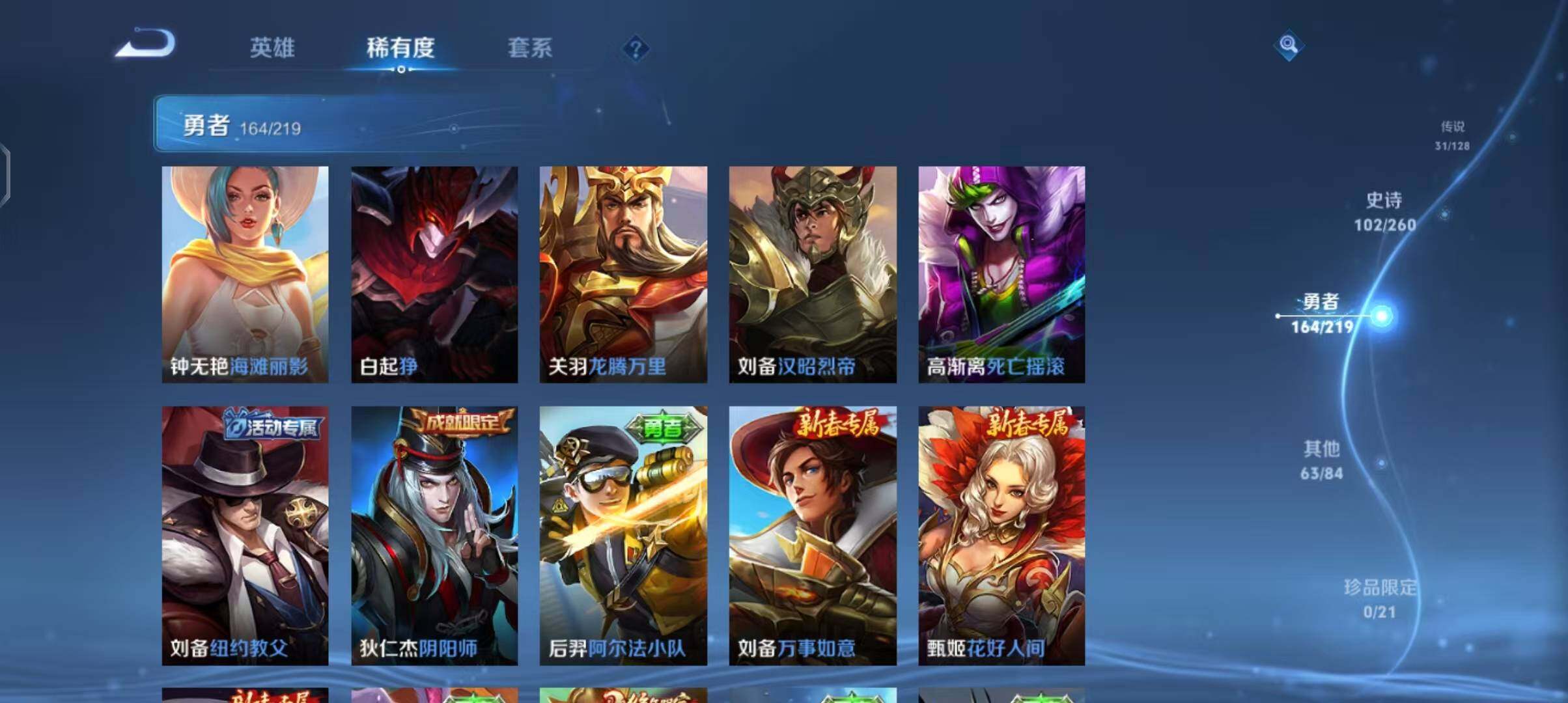 WZEY3268765王者荣耀账号详情图43 WZEY3268765王者荣耀账号详情图43