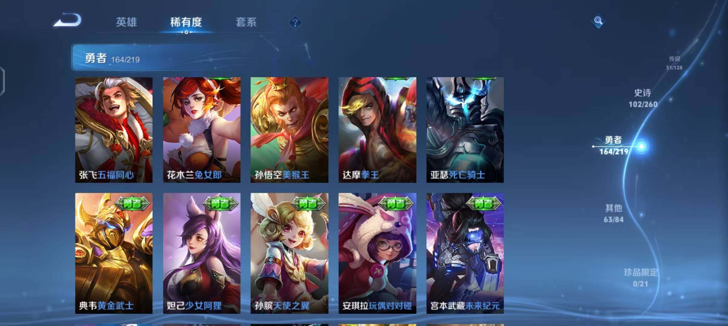 WZEY3268765王者荣耀账号详情图44 WZEY3268765王者荣耀账号详情图44