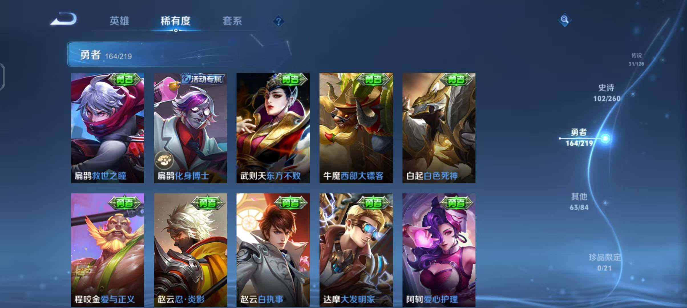 WZEY3268765王者荣耀账号详情图45 WZEY3268765王者荣耀账号详情图45