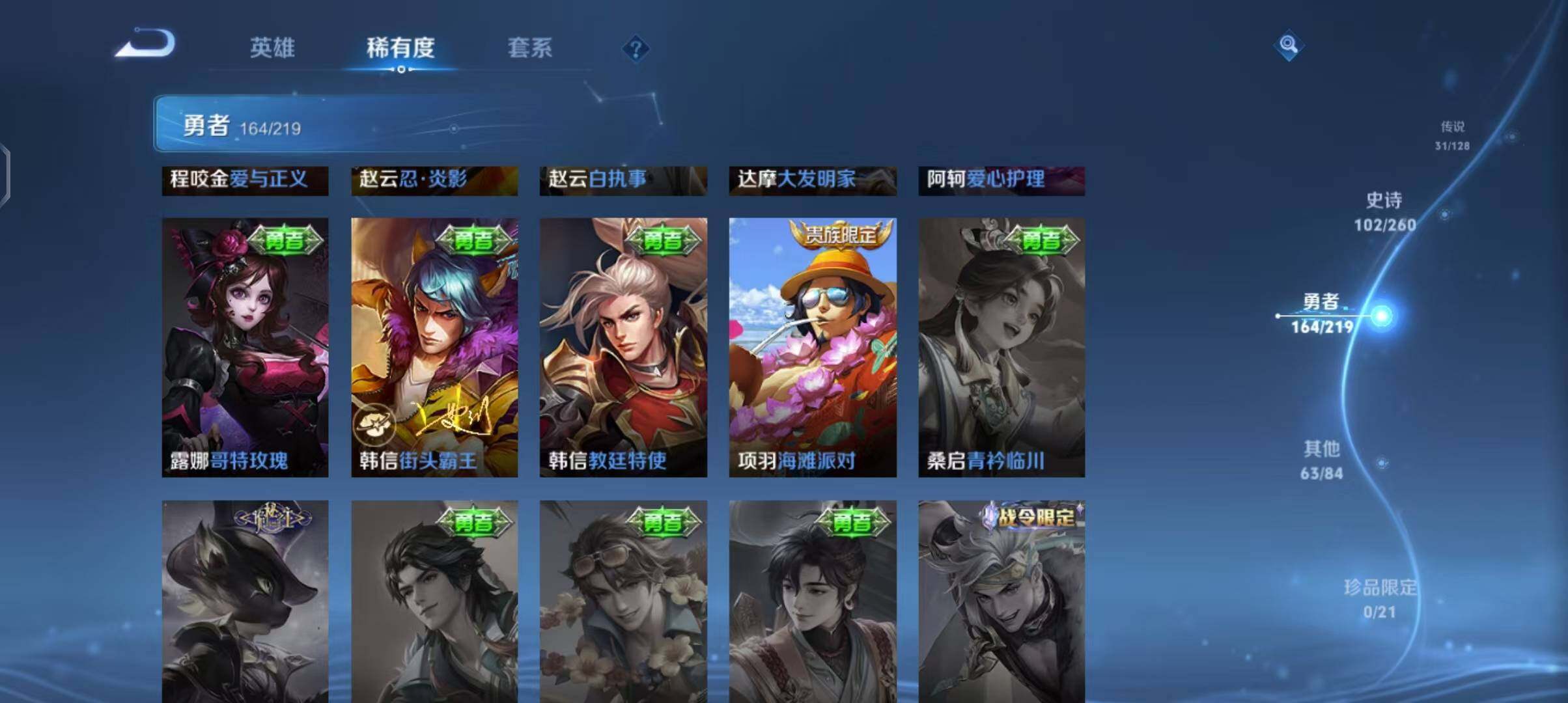 WZEY3268765王者荣耀账号详情图46 WZEY3268765王者荣耀账号详情图46