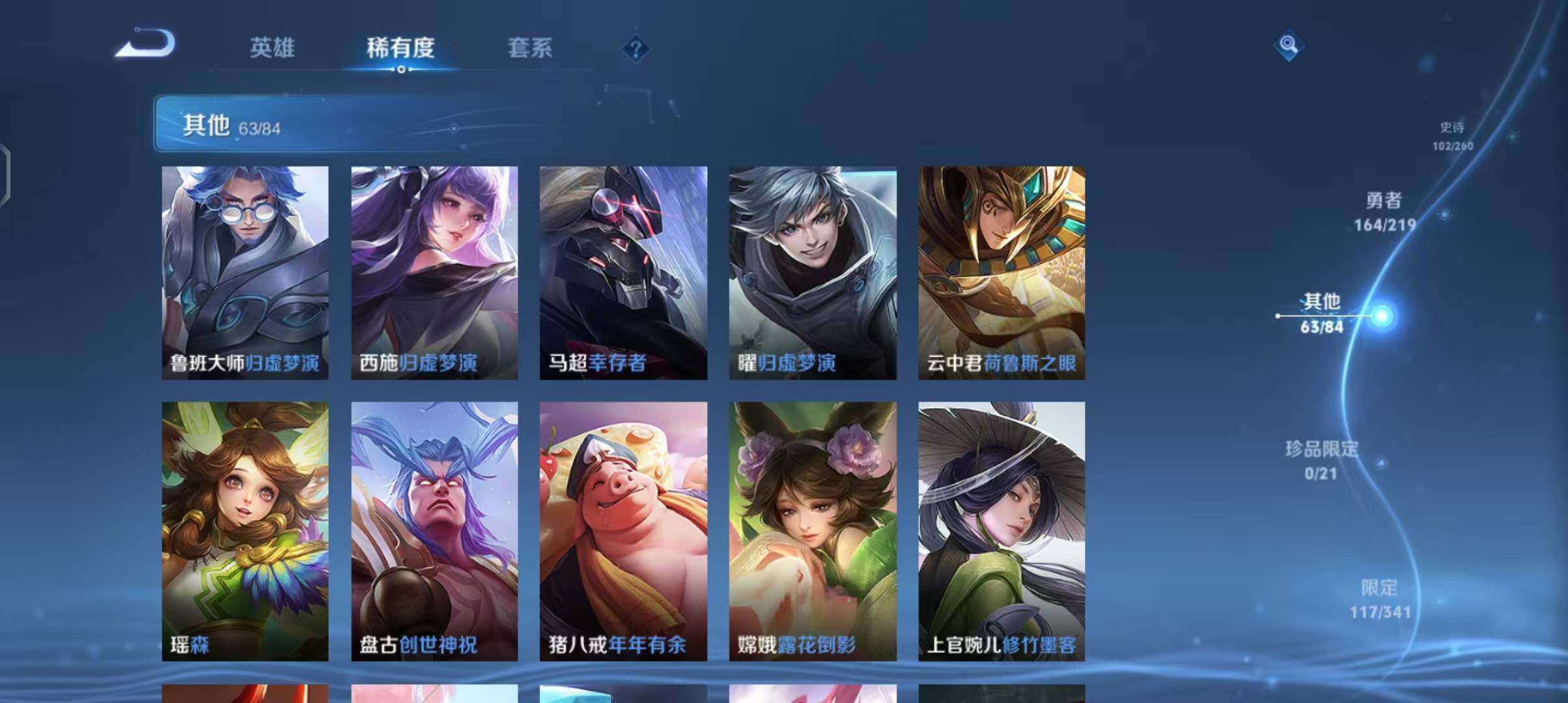 WZEY3268765王者荣耀账号详情图48 WZEY3268765王者荣耀账号详情图48