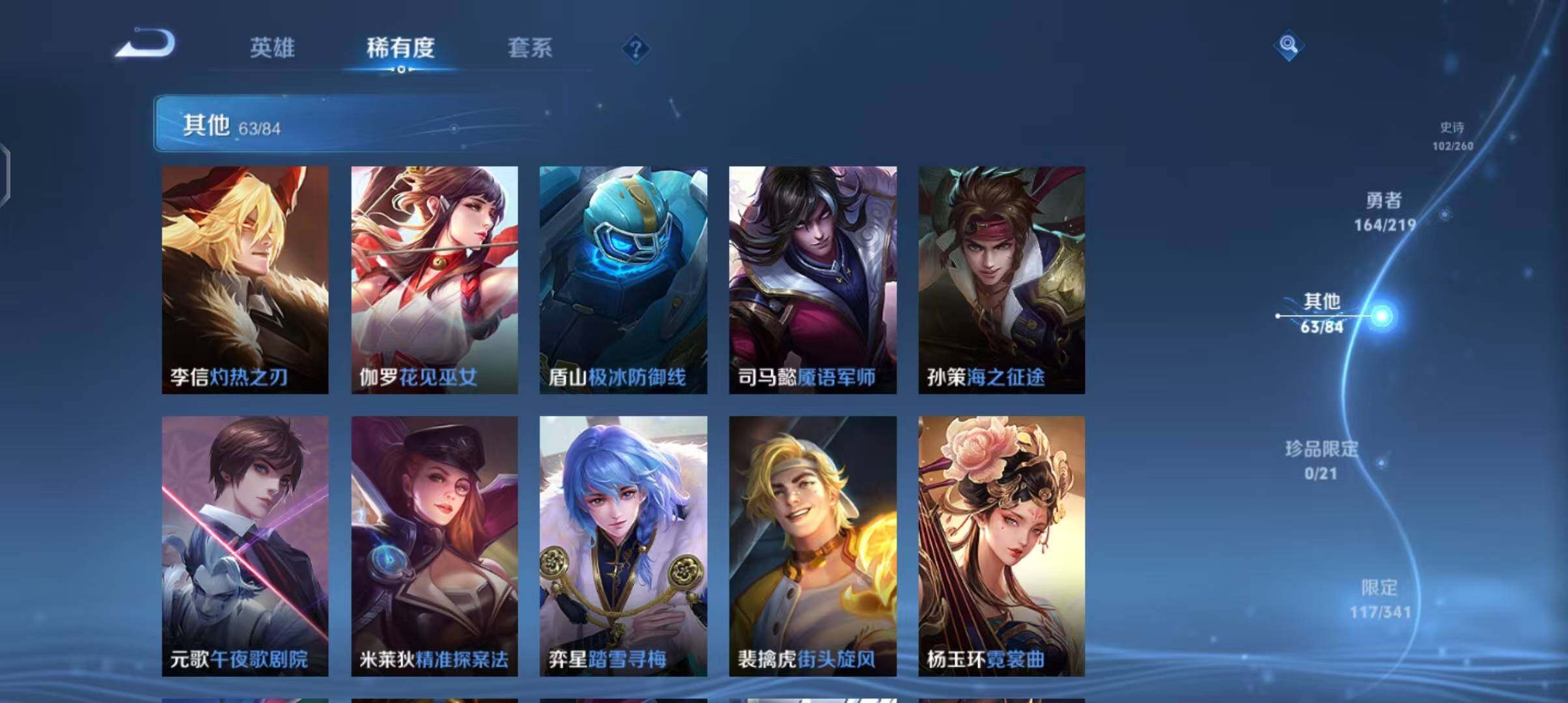 WZEY3268765王者荣耀账号详情图49 WZEY3268765王者荣耀账号详情图49