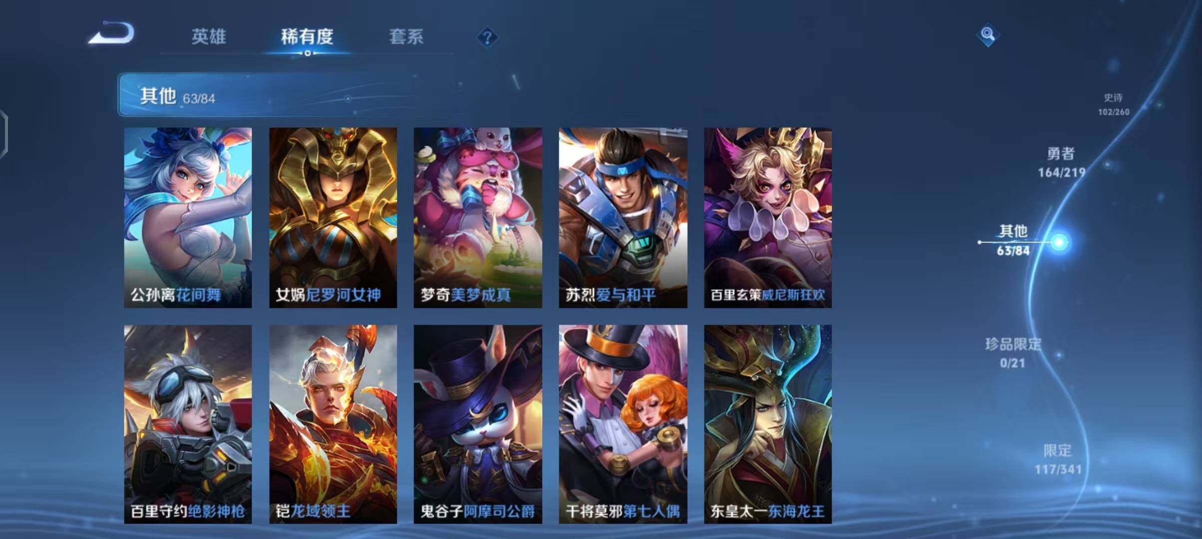 WZEY3268765王者荣耀账号详情图50 WZEY3268765王者荣耀账号详情图50