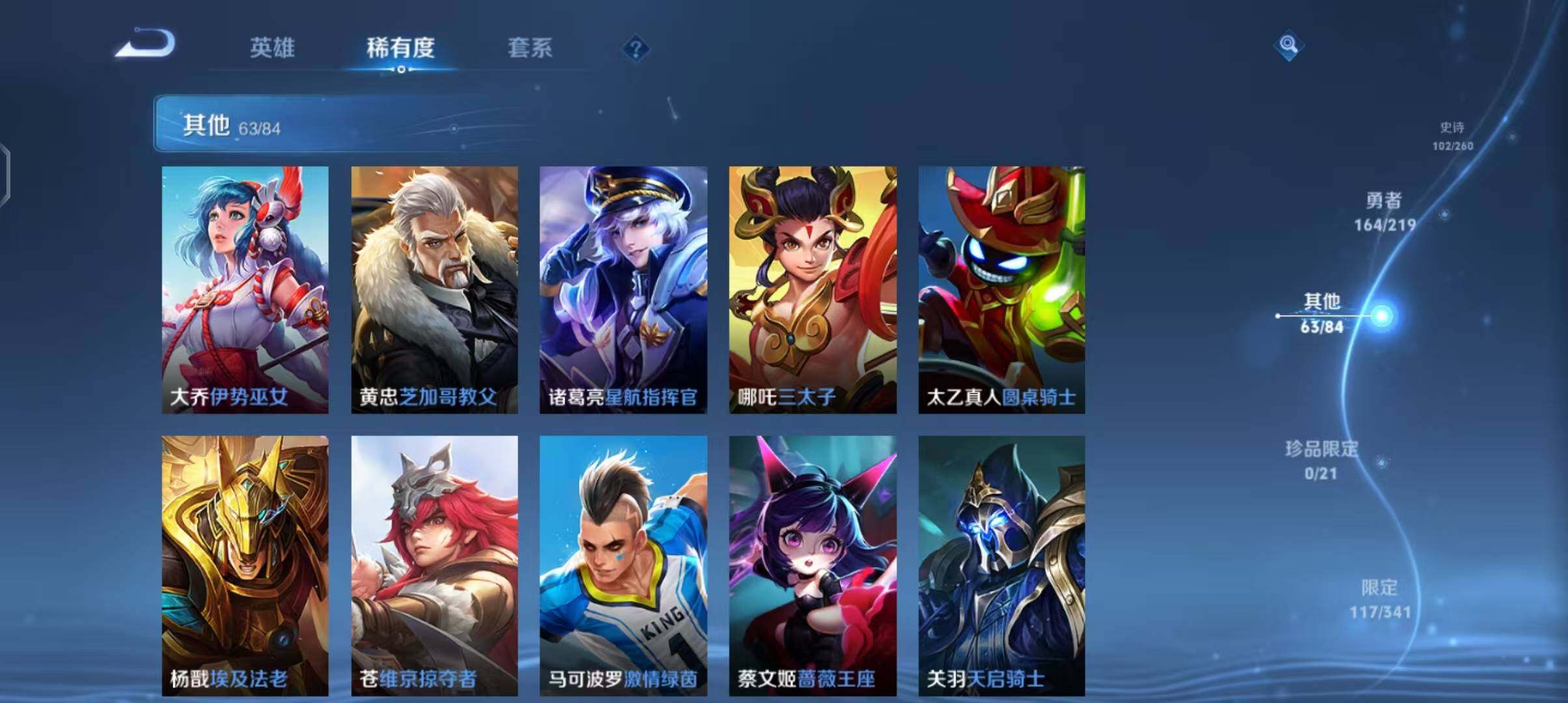 WZEY3268765王者荣耀账号详情图51 WZEY3268765王者荣耀账号详情图51