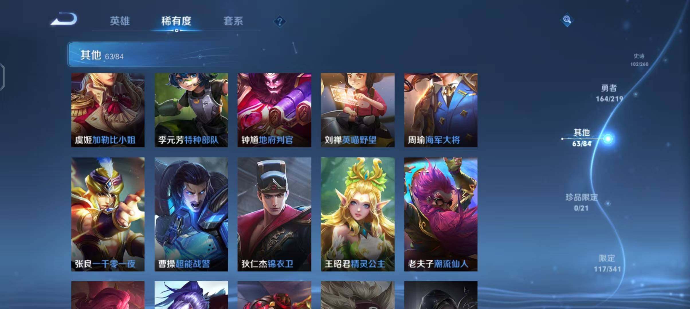 WZEY3268765王者荣耀账号详情图52 WZEY3268765王者荣耀账号详情图52