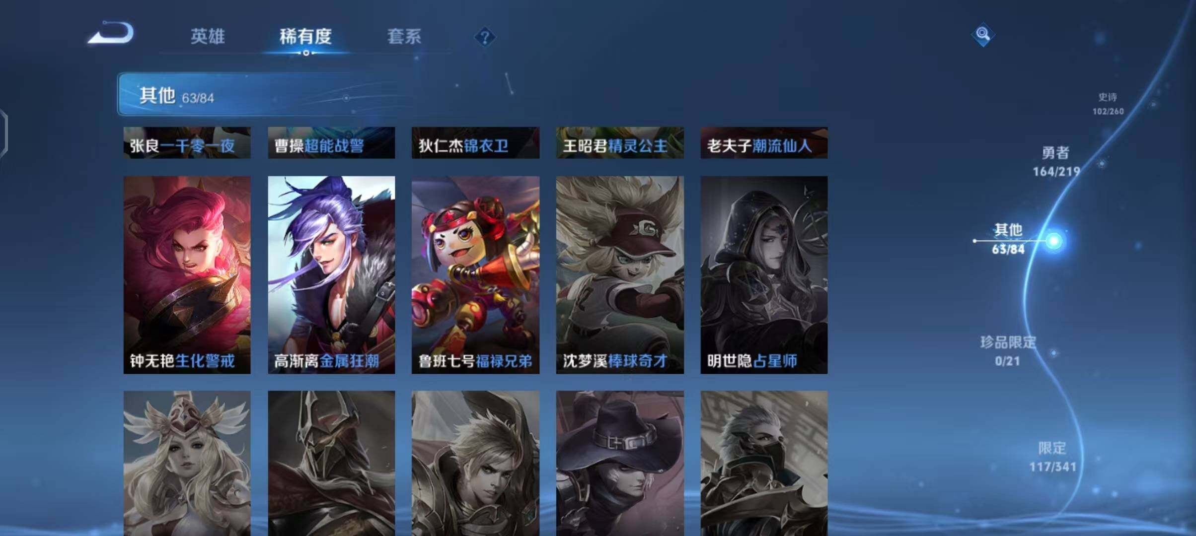 WZEY3268765王者荣耀账号详情图53 WZEY3268765王者荣耀账号详情图53
