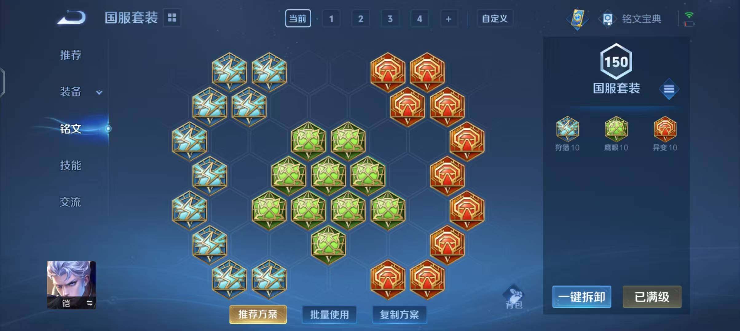 WZEY3268765王者荣耀账号详情图56 WZEY3268765王者荣耀账号详情图56
