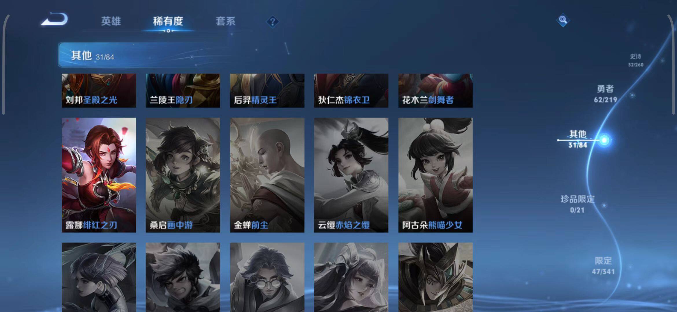 WZEY3268760王者荣耀账号详情图20
