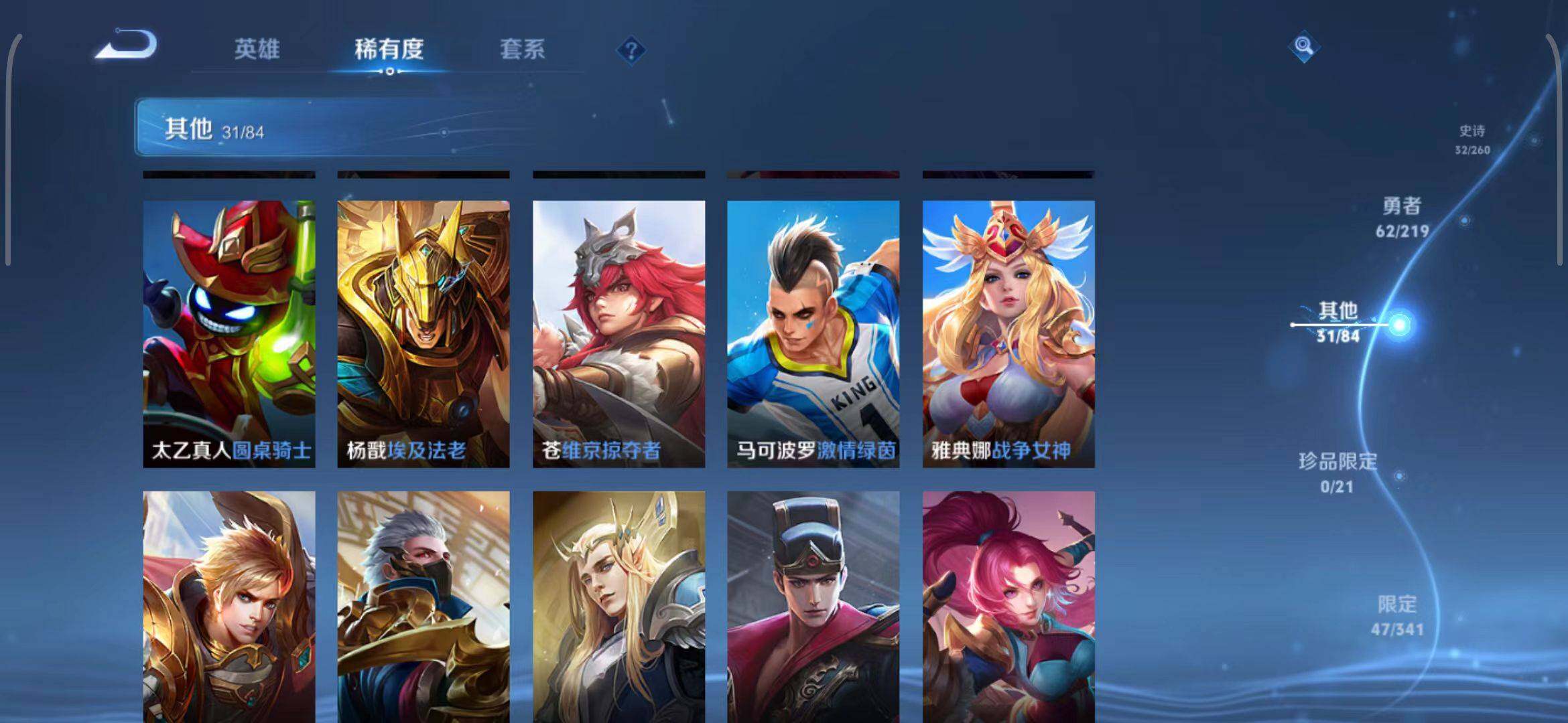WZEY3268760王者荣耀账号详情图21
