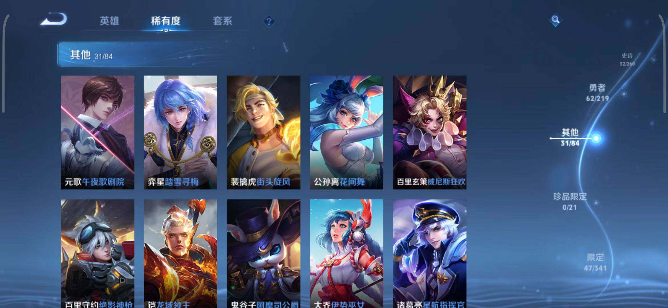 WZEY3268760王者荣耀账号详情图22