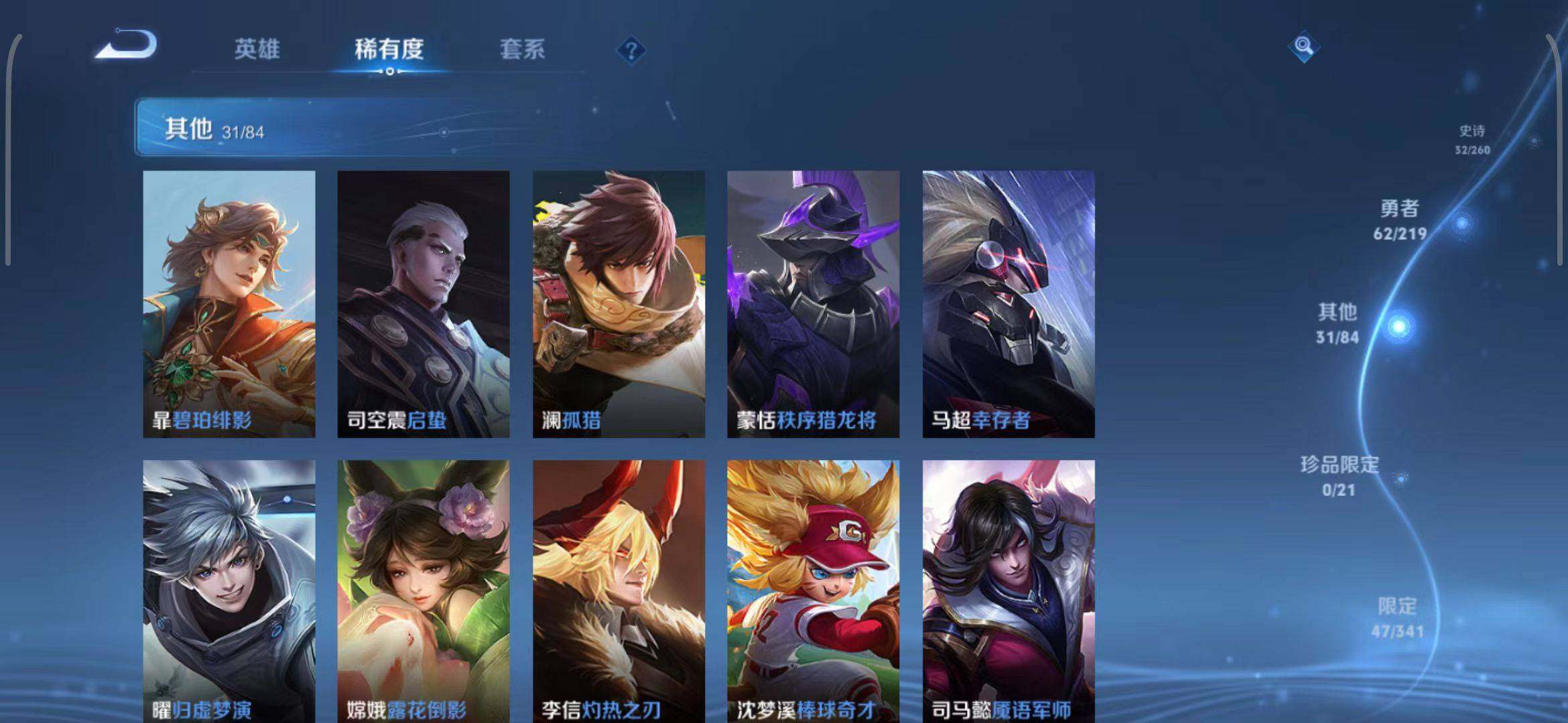 WZEY3268760王者荣耀账号详情图23