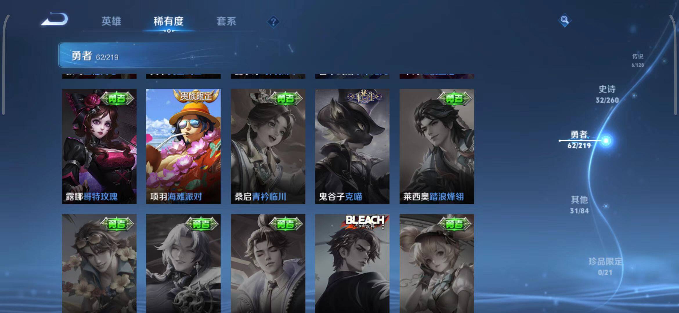 WZEY3268760王者荣耀账号详情图24