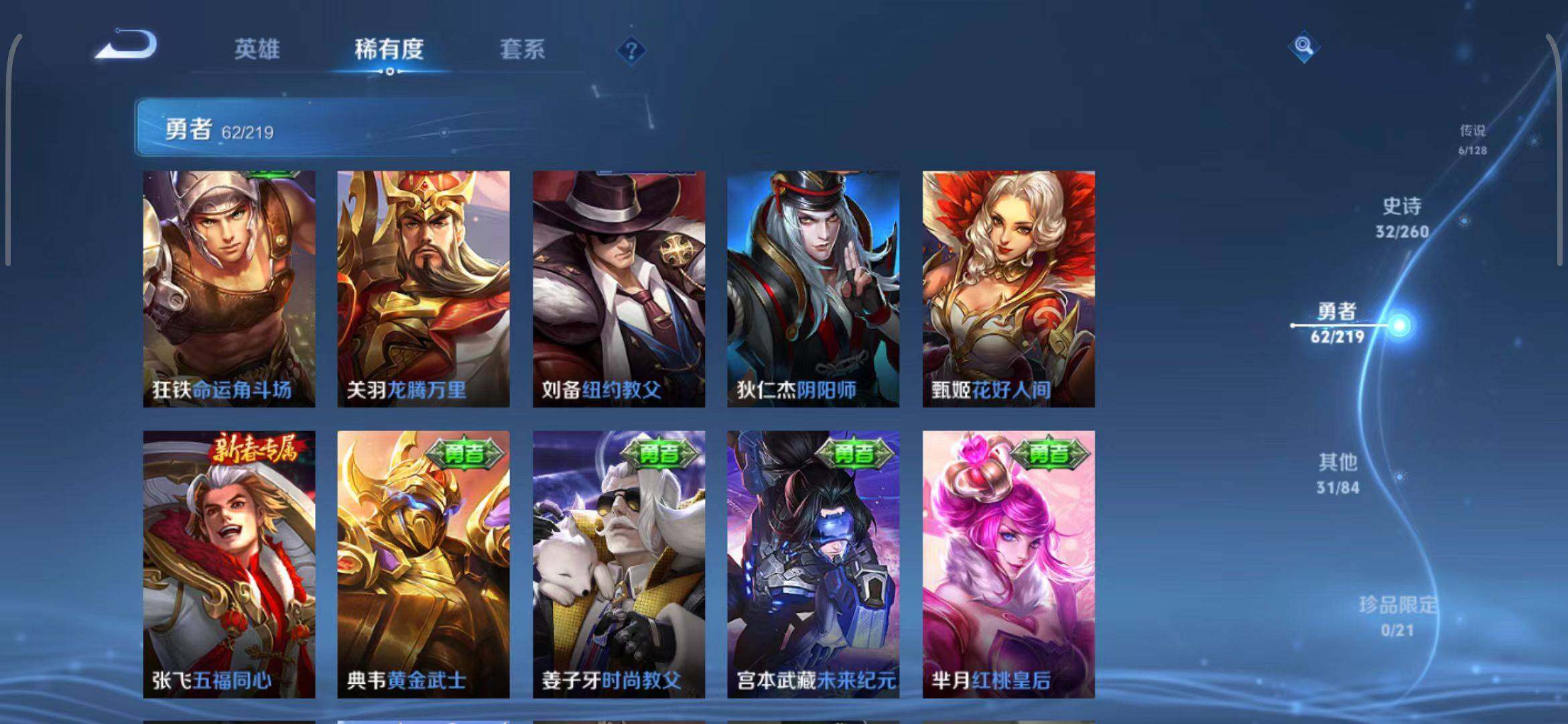 WZEY3268760王者荣耀账号详情图25