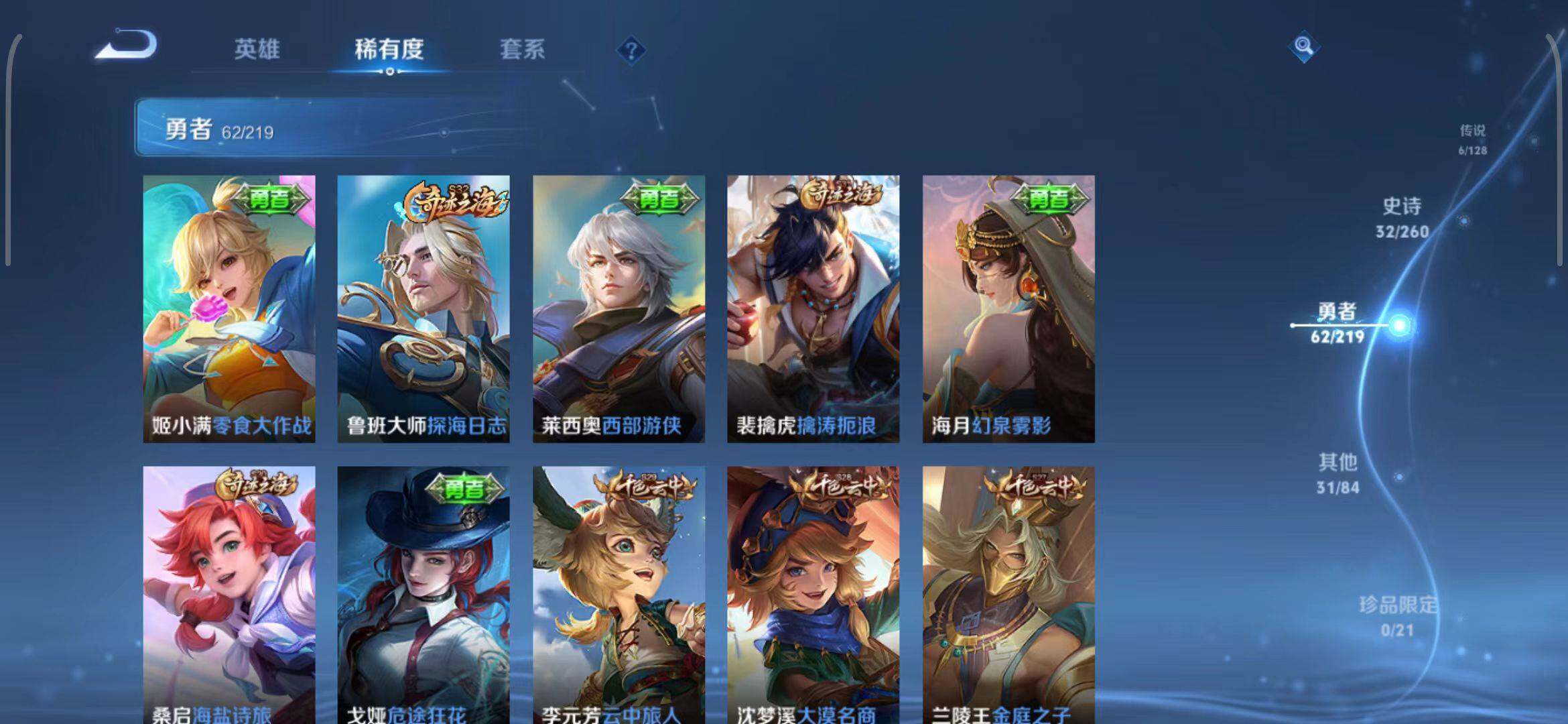 WZEY3268760王者荣耀账号详情图19