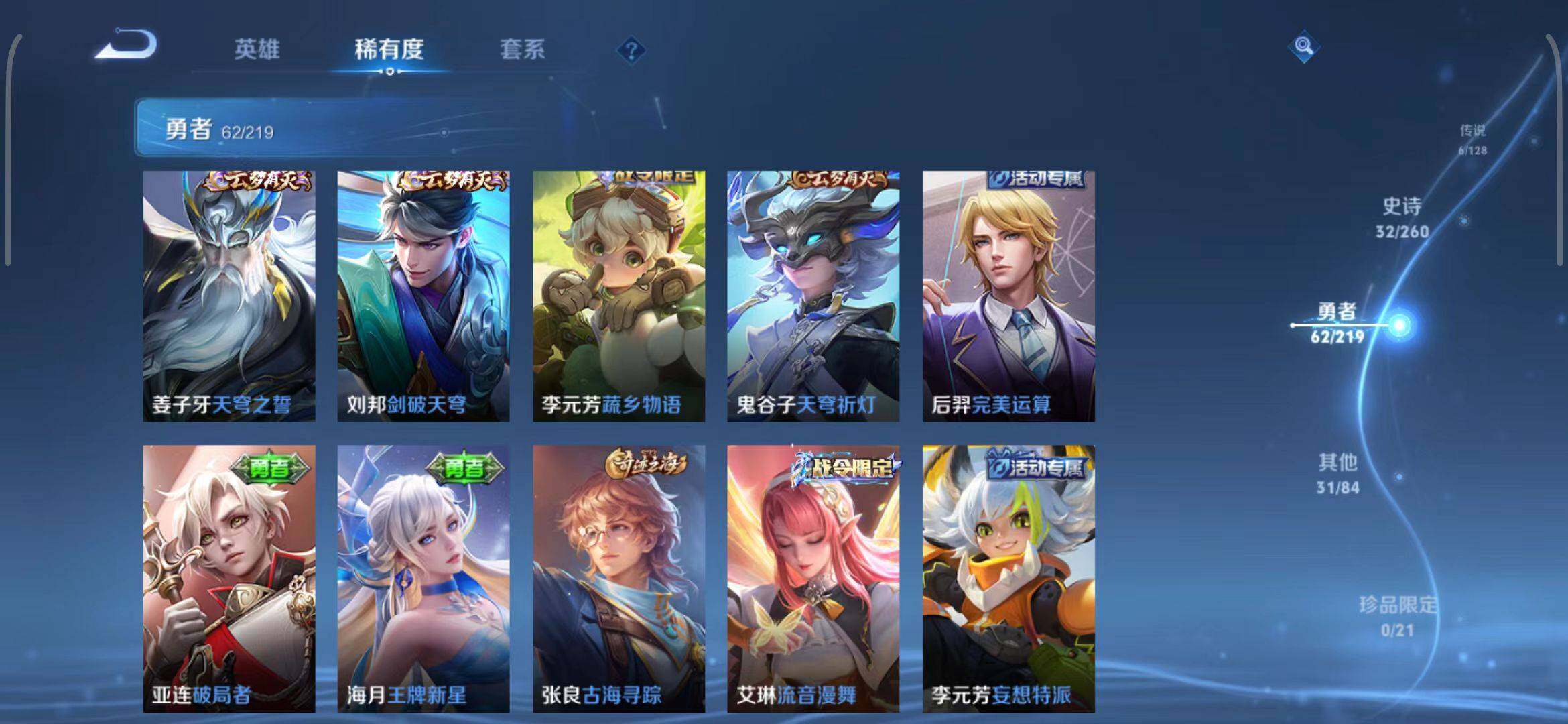 WZEY3268760王者荣耀账号详情图18