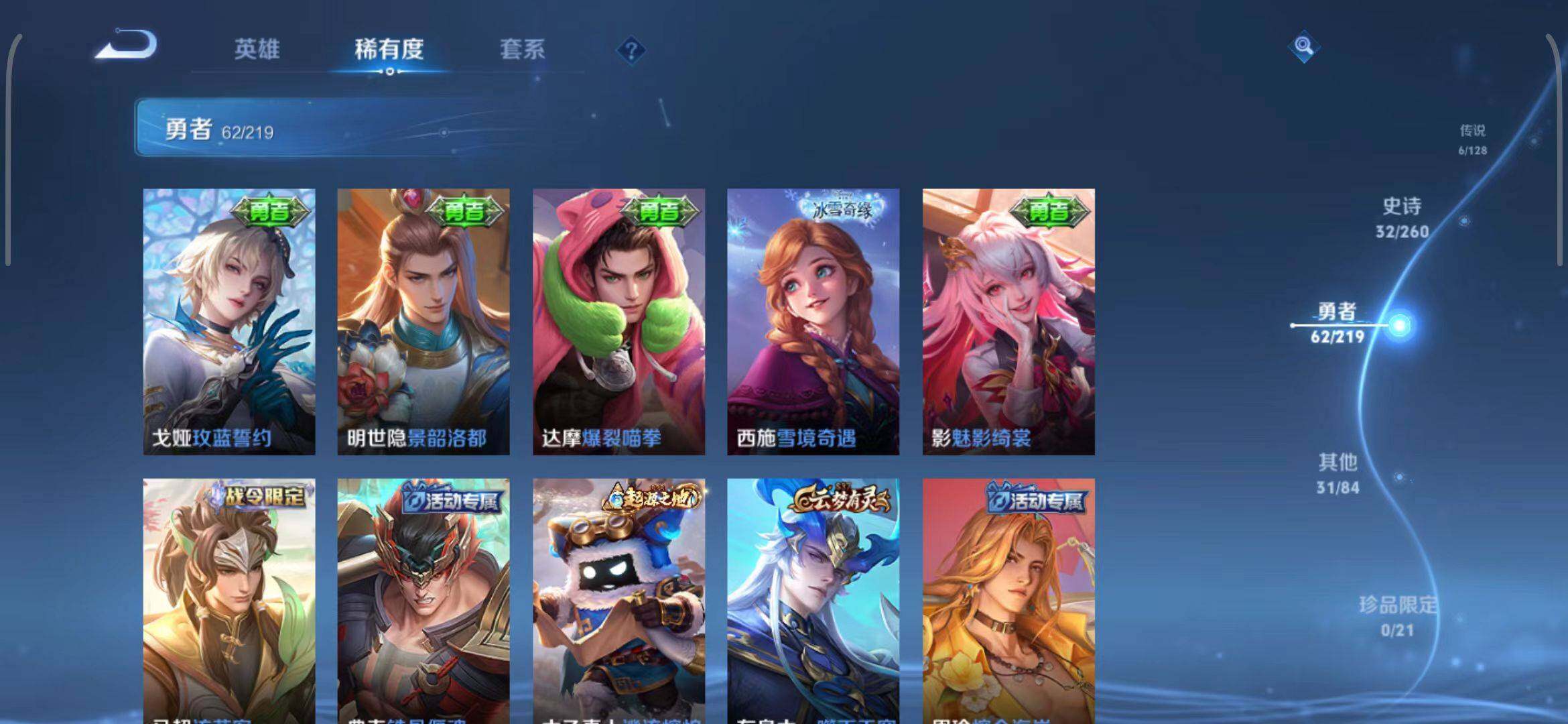 WZEY3268760王者荣耀账号详情图17