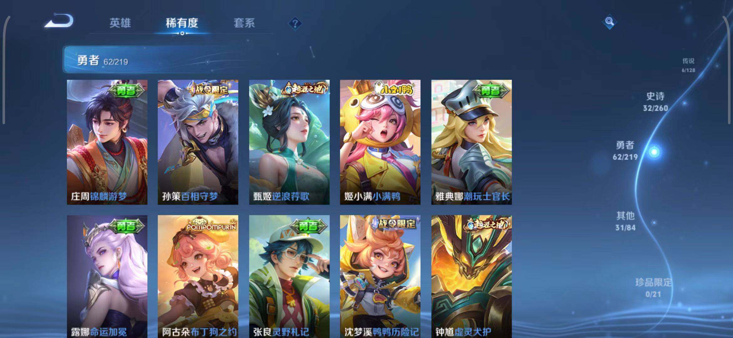 WZEY3268760王者荣耀账号详情图16
