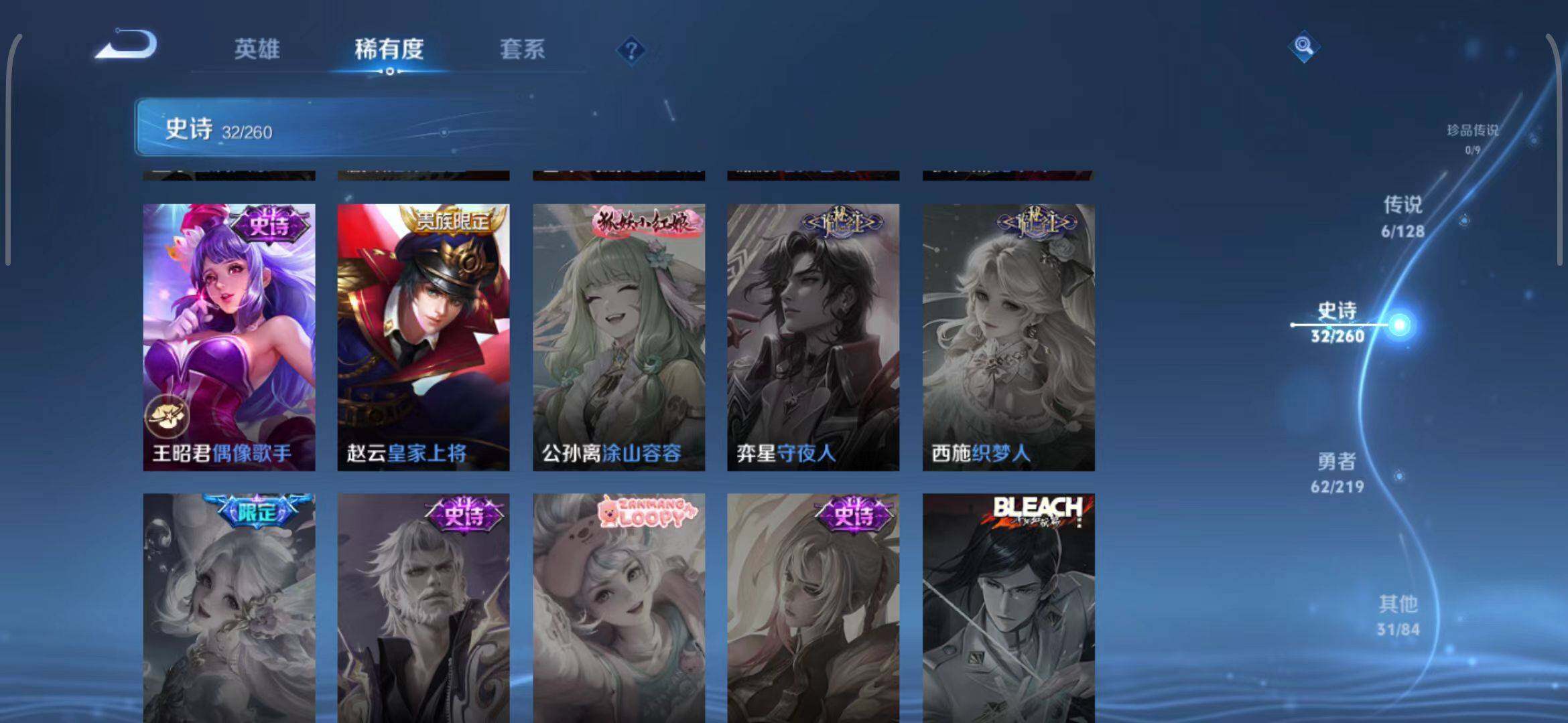 WZEY3268760王者荣耀账号详情图15