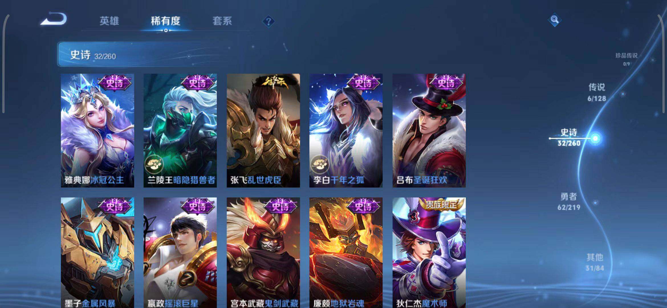 WZEY3268760王者荣耀账号详情图14
