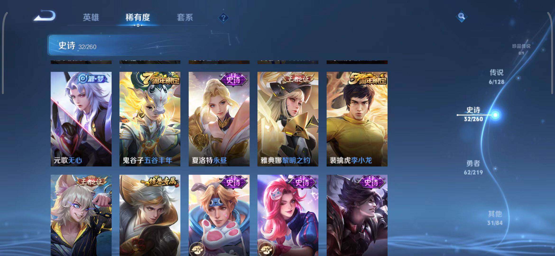 WZEY3268760王者荣耀账号详情图13
