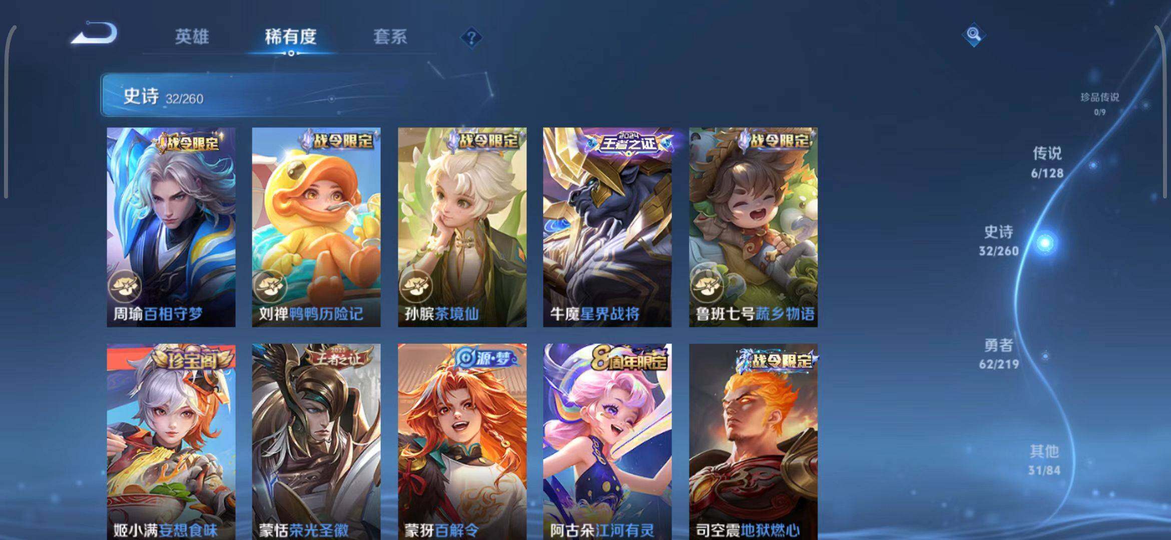 WZEY3268760王者荣耀账号详情图12