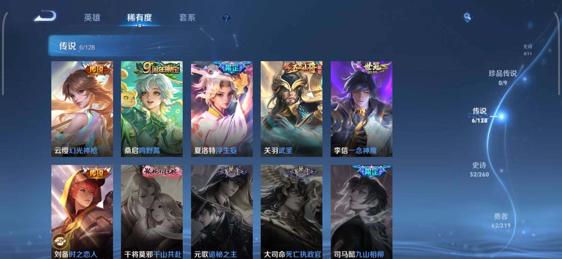 WZEY3268760王者荣耀账号详情图11