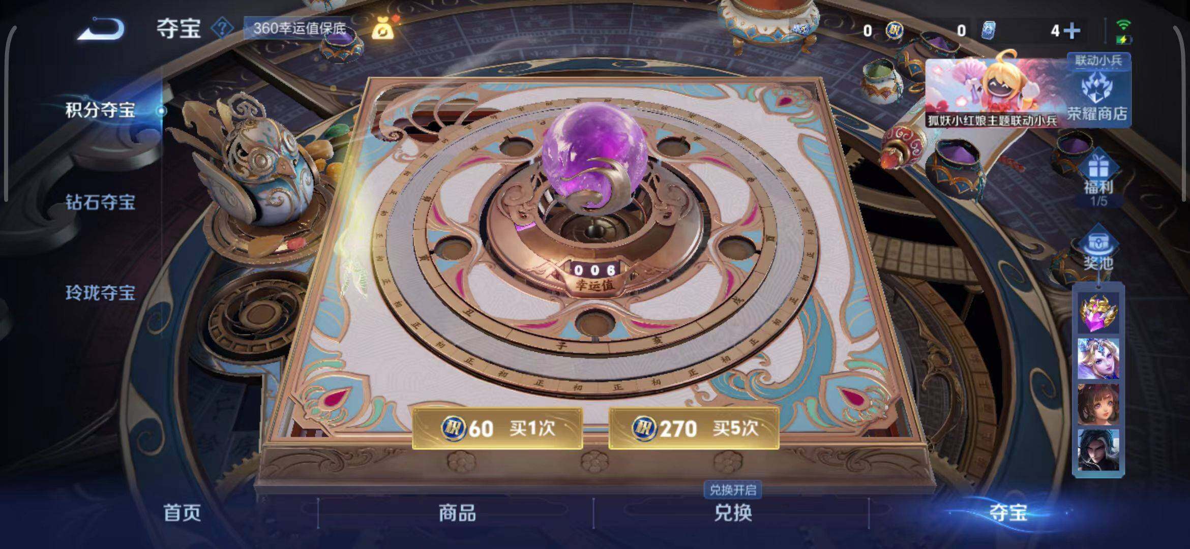 WZEY3268760王者荣耀账号详情图27
