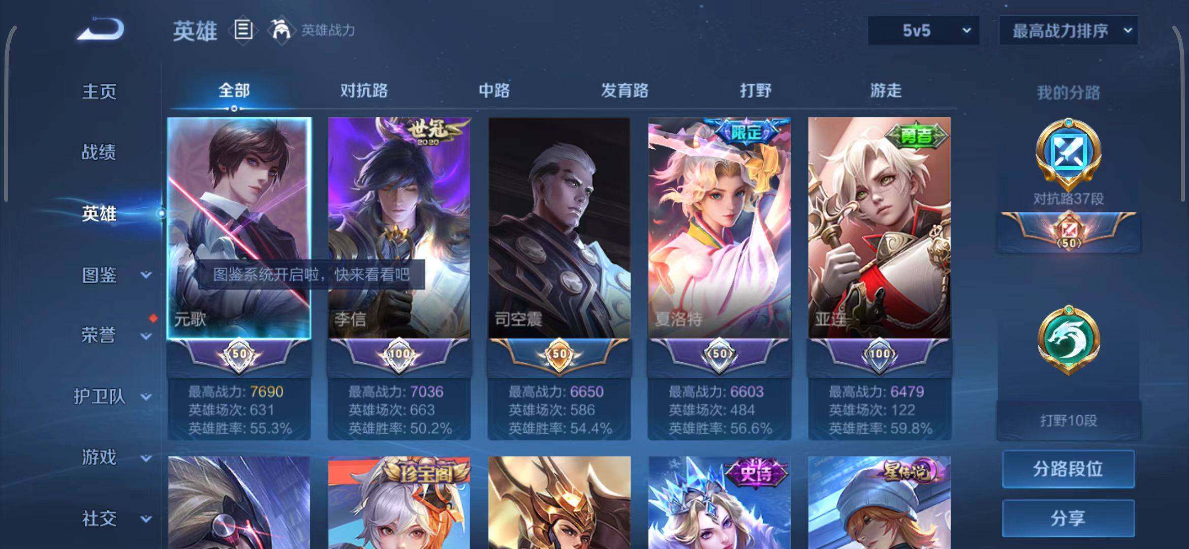 WZEY3268760王者荣耀账号详情图29