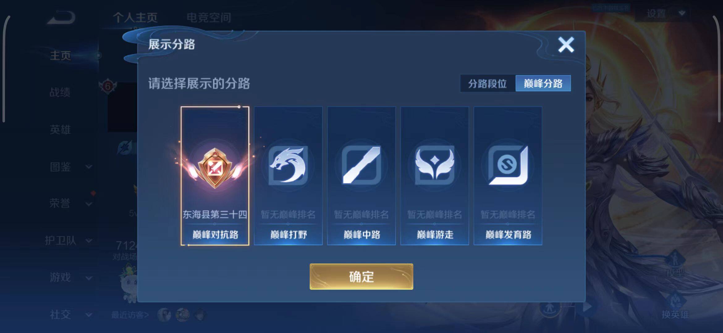 WZEY3268760王者荣耀账号详情图30