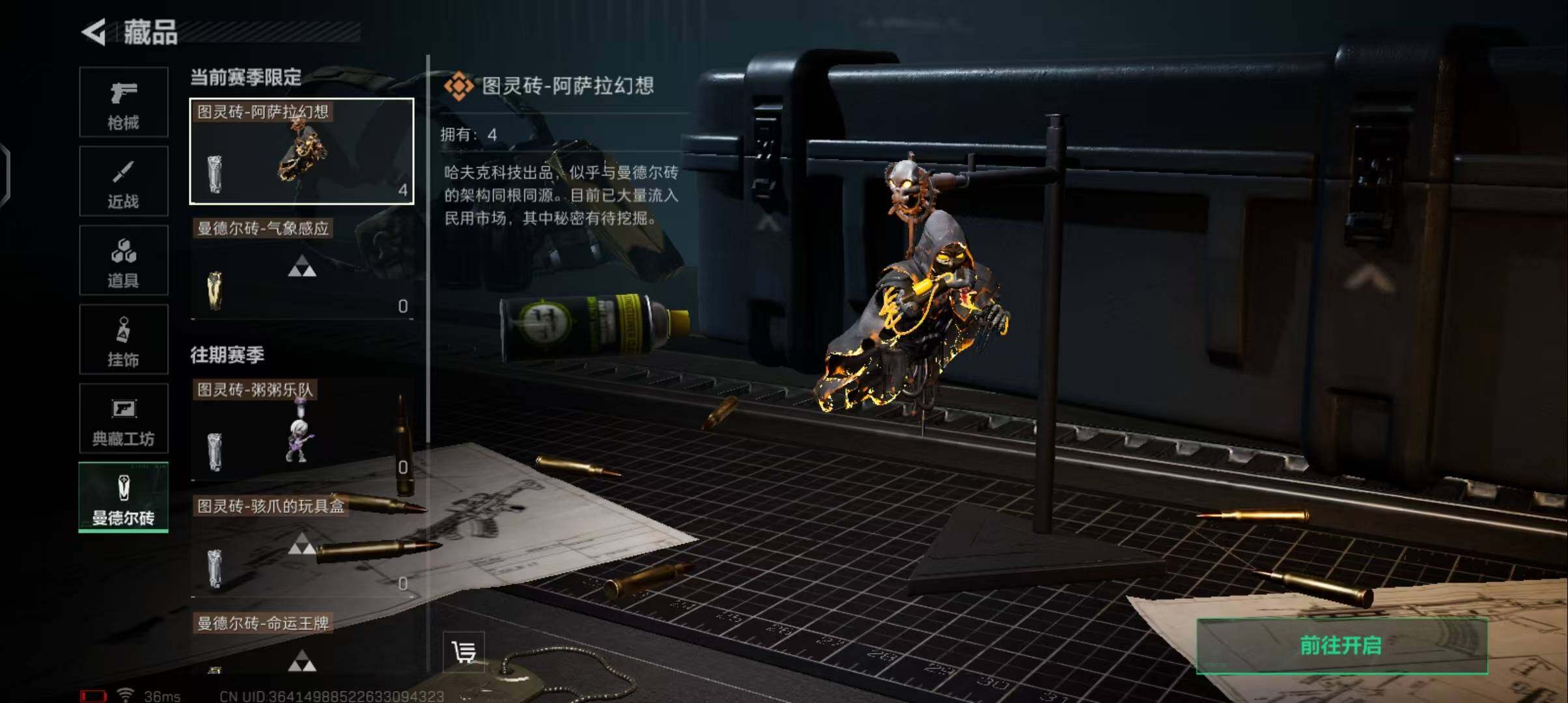 SJZEY329444三角洲行动账号详情图12