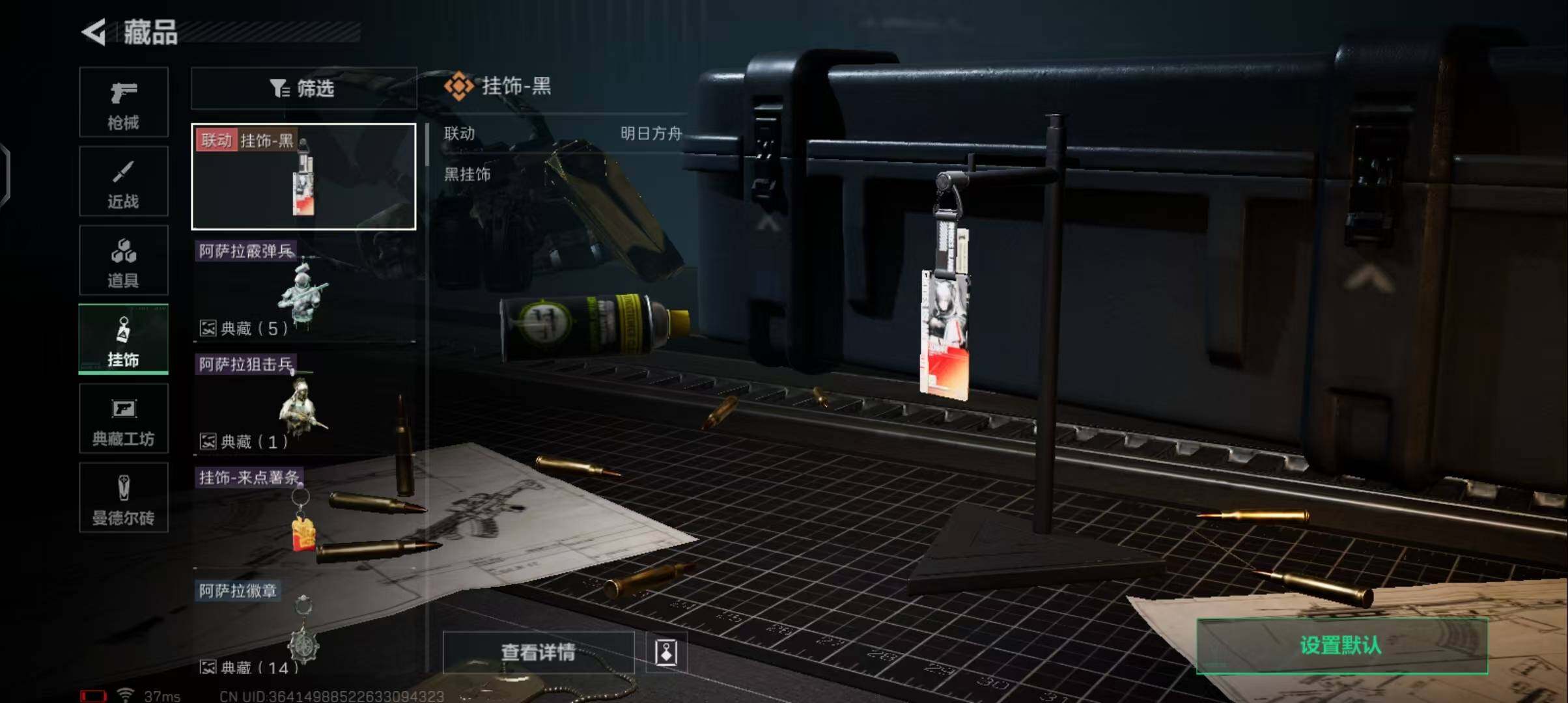 SJZEY329444三角洲行动账号详情图14