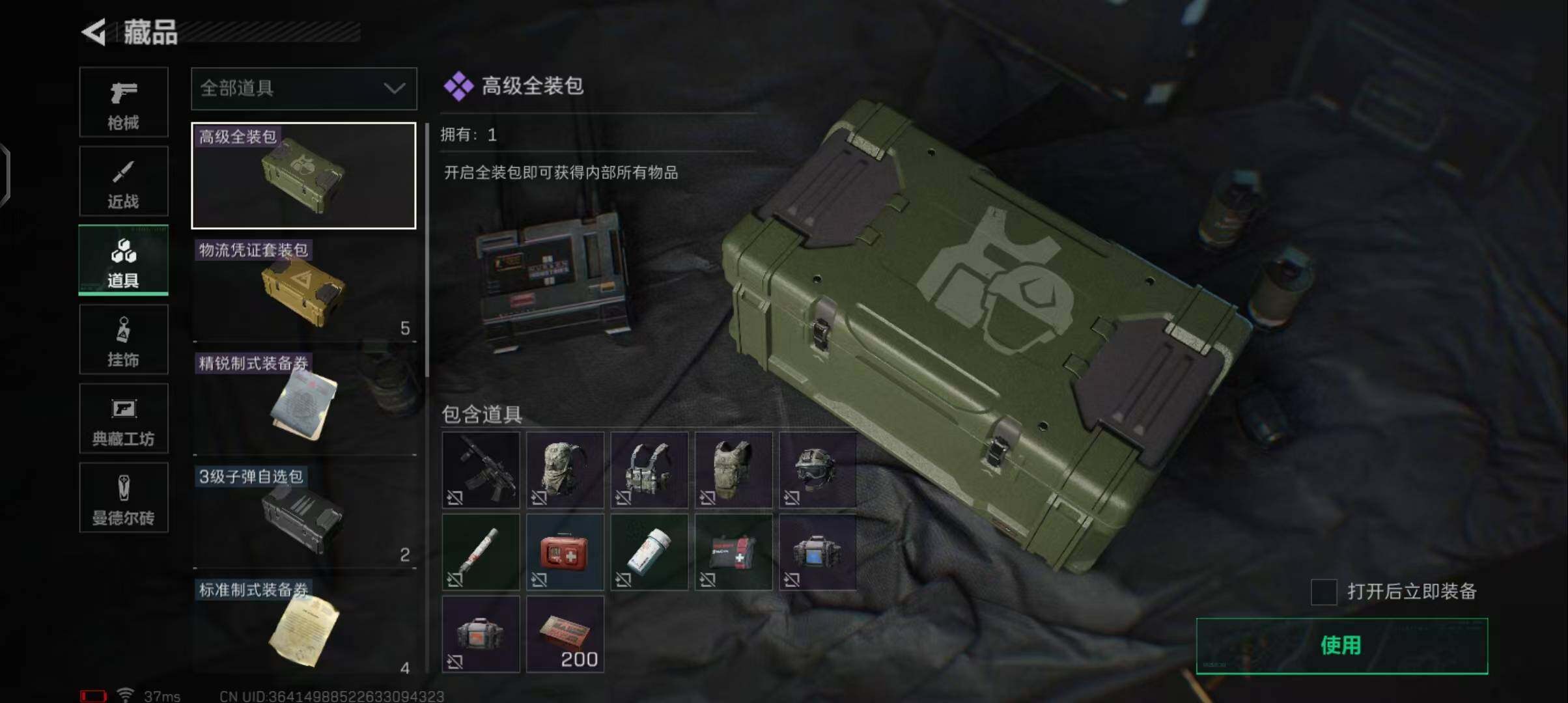 SJZEY329444三角洲行动账号详情图11