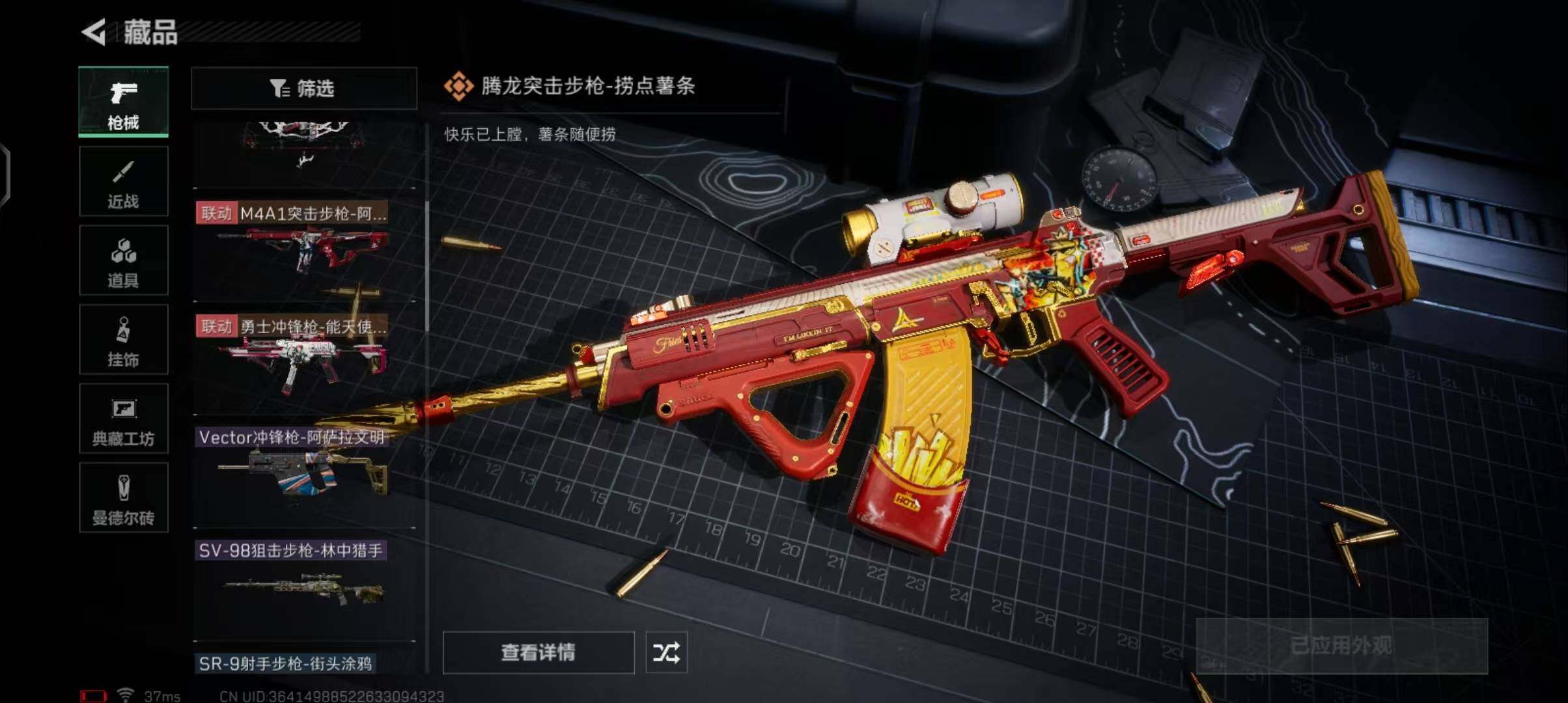 SJZEY329444三角洲行动账号详情图8