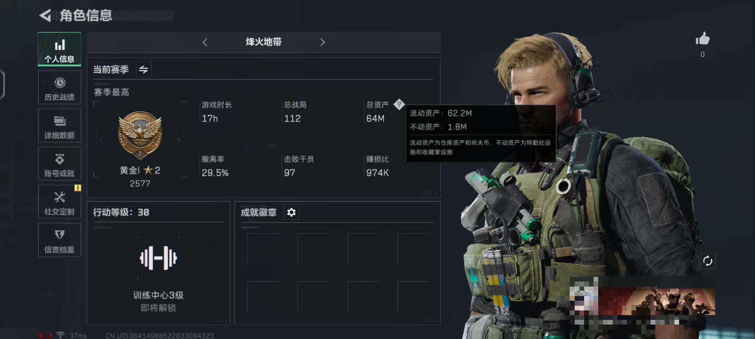 SJZEY329444三角洲行动账号详情图4
