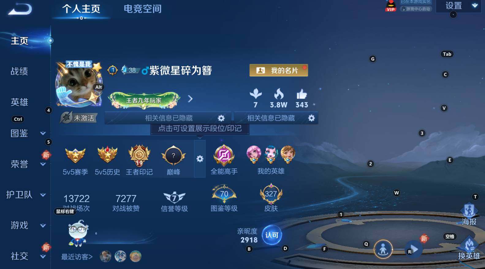 WZCMW3268336王者荣耀账号详情图3
