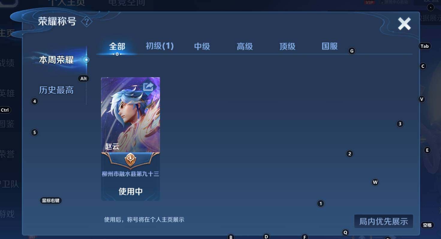 WZCMW3268336王者荣耀账号详情图4