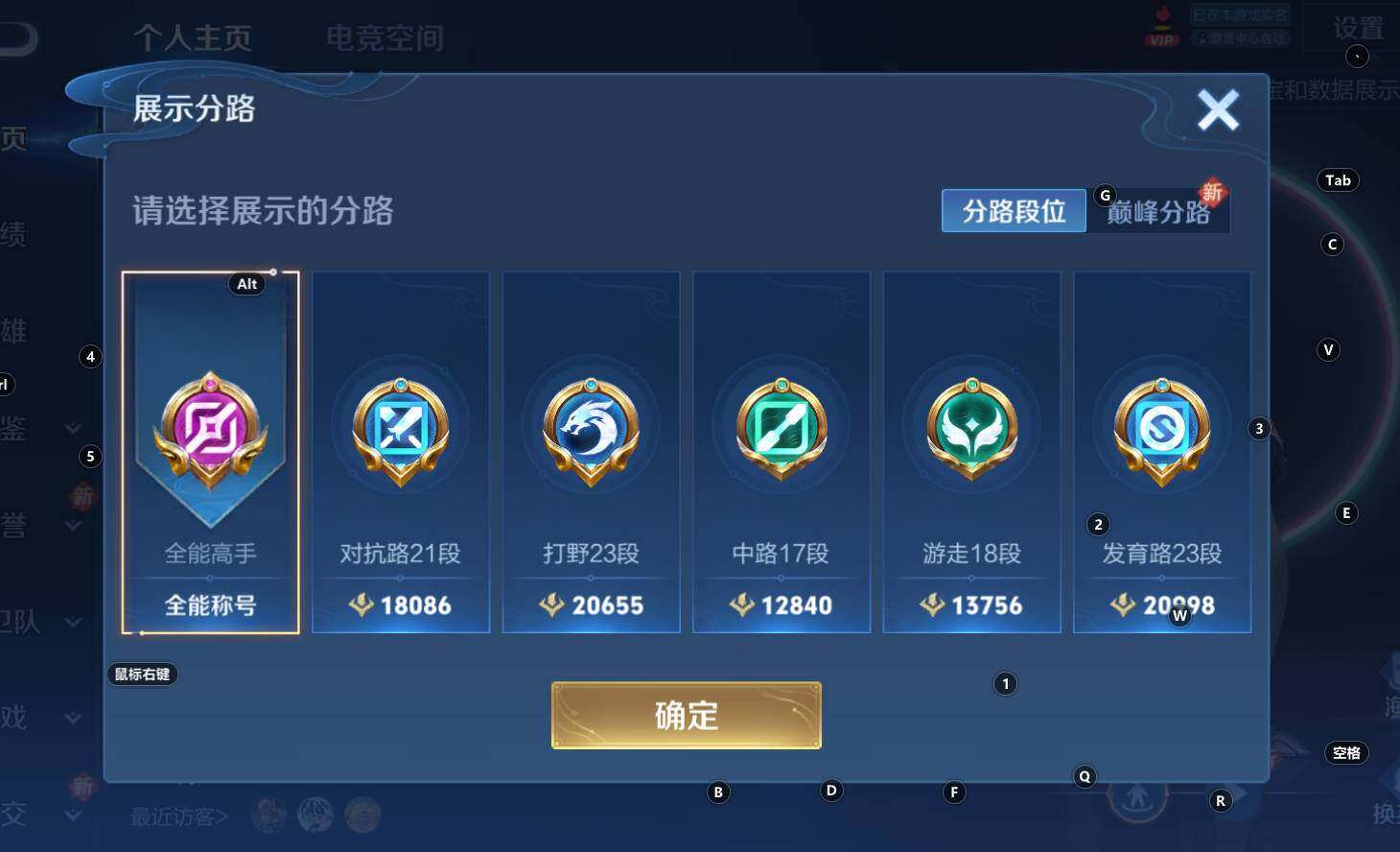 WZCMW3268336王者荣耀账号详情图6
