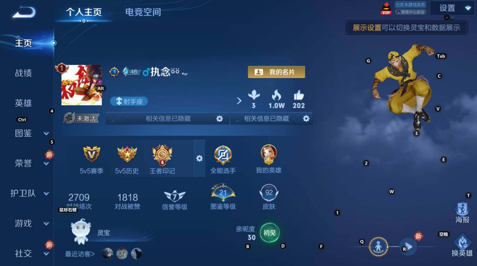 WZCMW3369210王者荣耀账号详情图3 WZCMW3369210王者荣耀账号详情图3