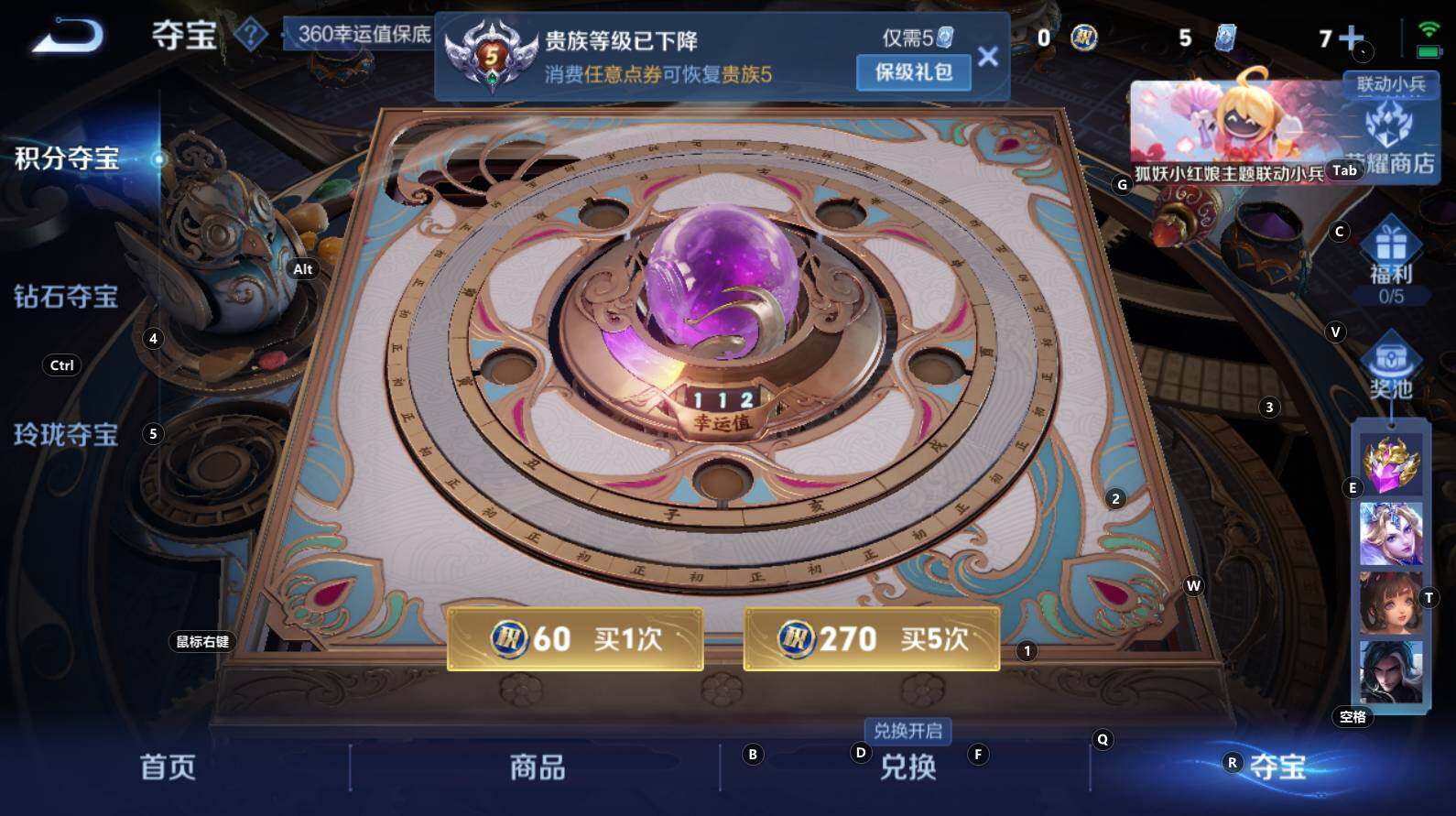 WZCMW3369210王者荣耀账号详情图9 WZCMW3369210王者荣耀账号详情图9