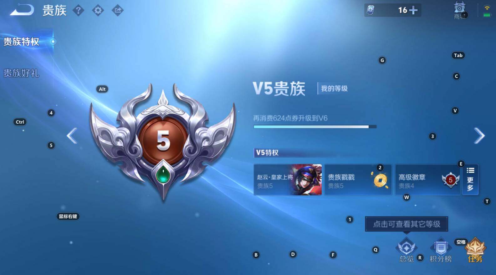 WZCMW3369211王者荣耀账号详情图2 WZCMW3369211王者荣耀账号详情图2