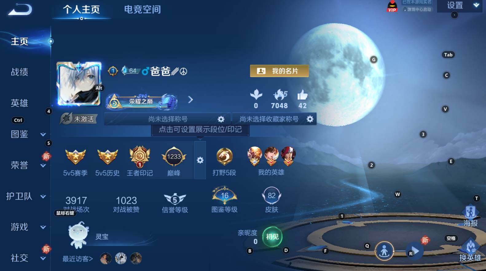 WZCMW3369211王者荣耀账号详情图3 WZCMW3369211王者荣耀账号详情图3