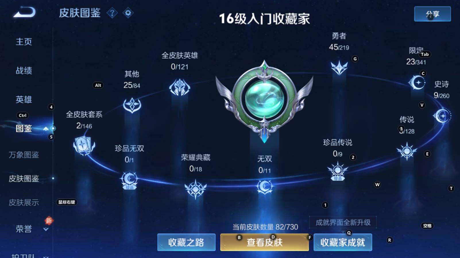 WZCMW3369211王者荣耀账号详情图6 WZCMW3369211王者荣耀账号详情图6