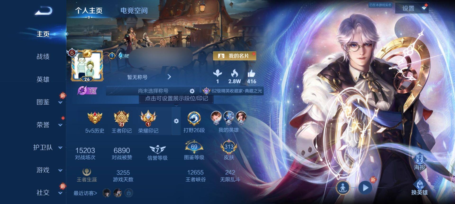 WZEY3268593王者荣耀账号详情图9 WZEY3268593王者荣耀账号详情图9