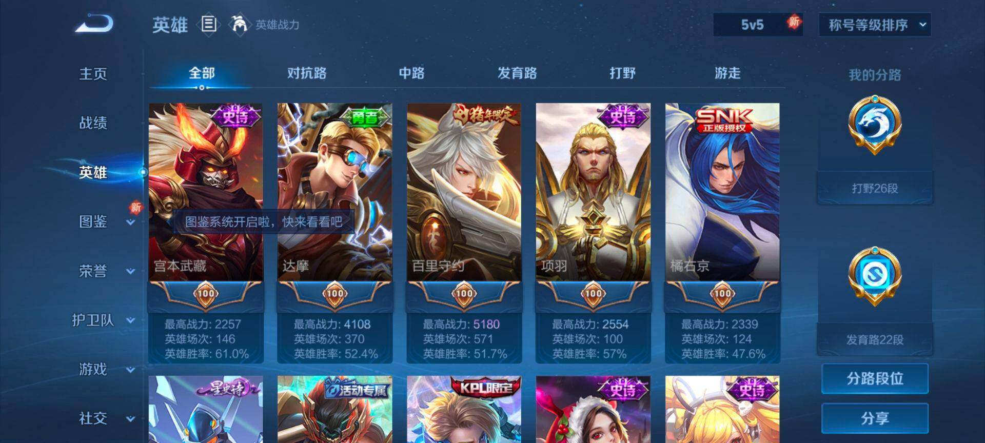 WZEY3268593王者荣耀账号详情图10 WZEY3268593王者荣耀账号详情图10