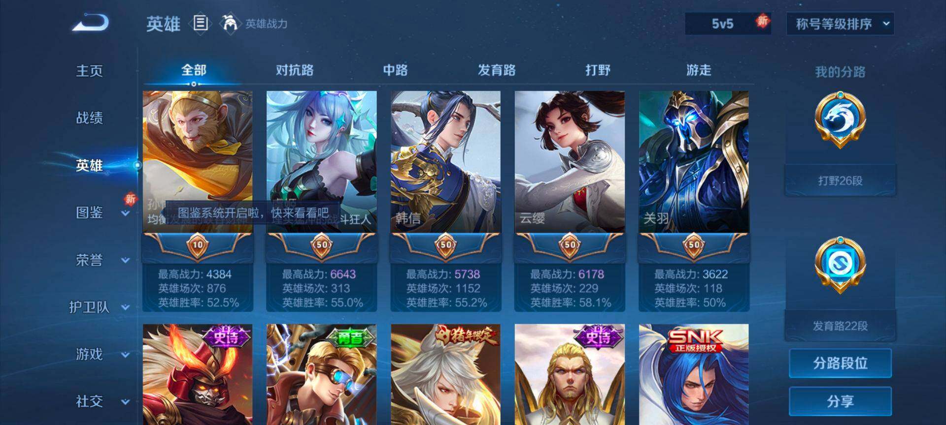 WZEY3268593王者荣耀账号详情图11 WZEY3268593王者荣耀账号详情图11